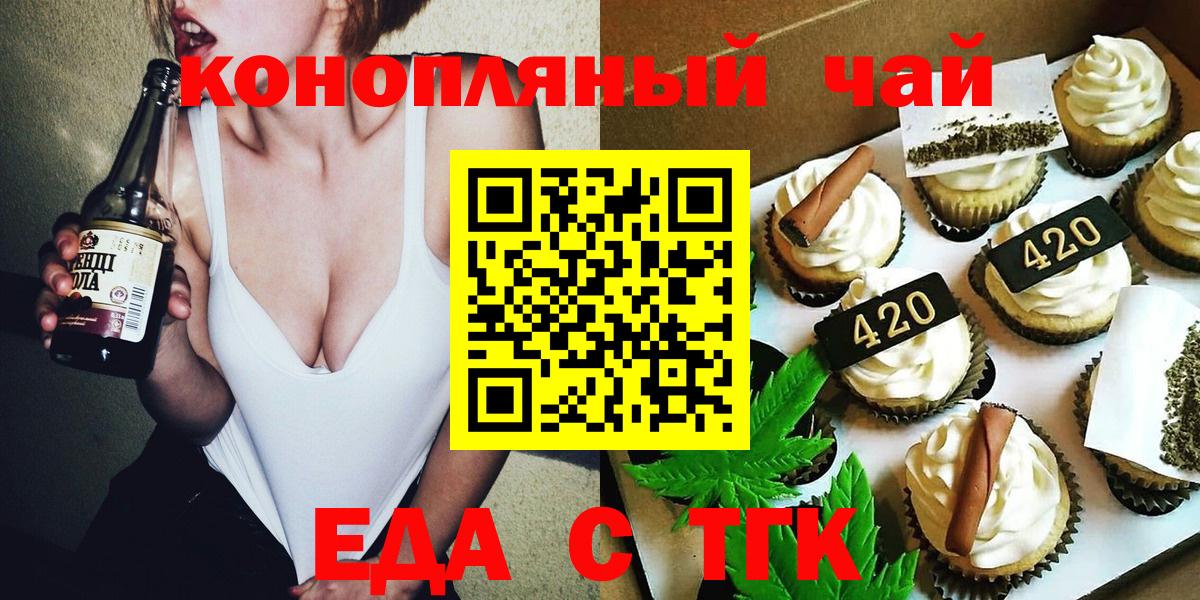 Тольятти  Cannafood конопля  Вход с VPN 