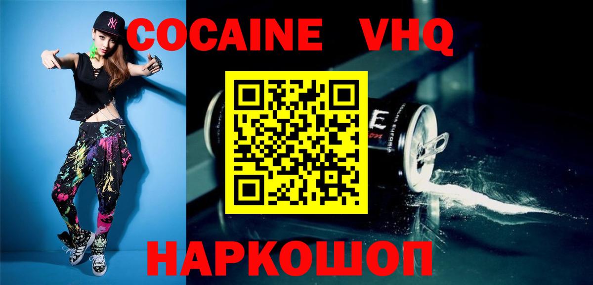 КОКАИН Перу Тольятти