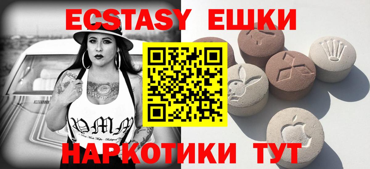 Экстази 250 мг Тольятти