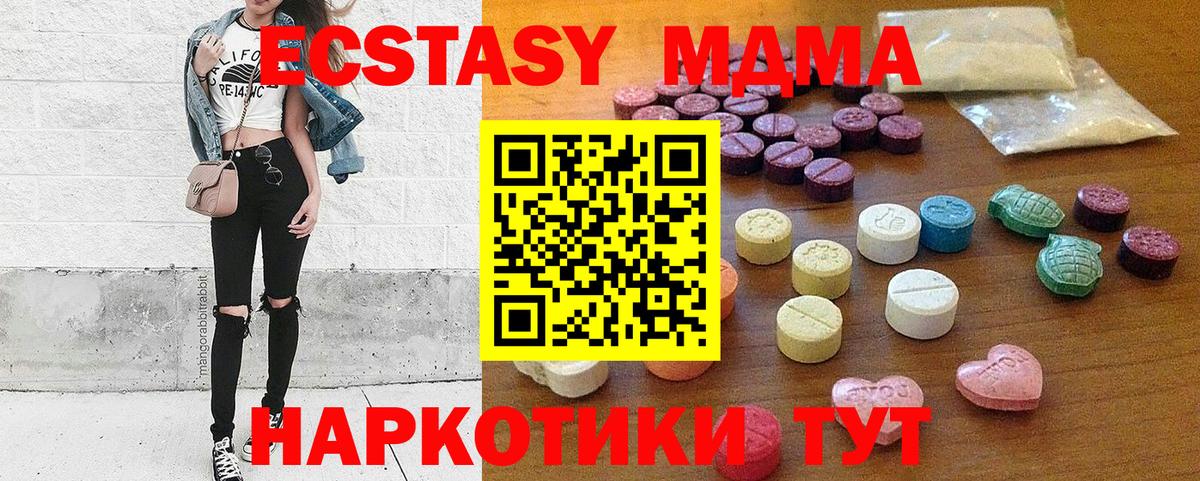 Тольятти  ЭКСТАЗИ  Вход с VPN  ЭКСТАЗИ mix  Экстази диски 