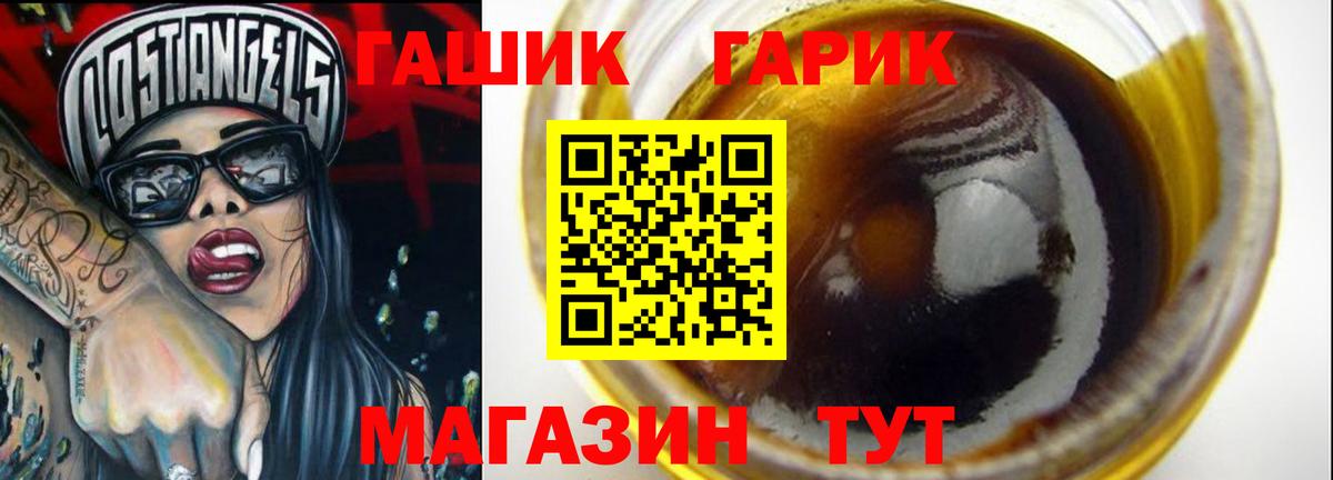 ГАШ hashish Тольятти