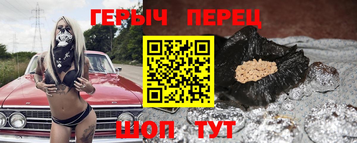 ГЕРОИН белый  Вход с VPN  Тольятти 