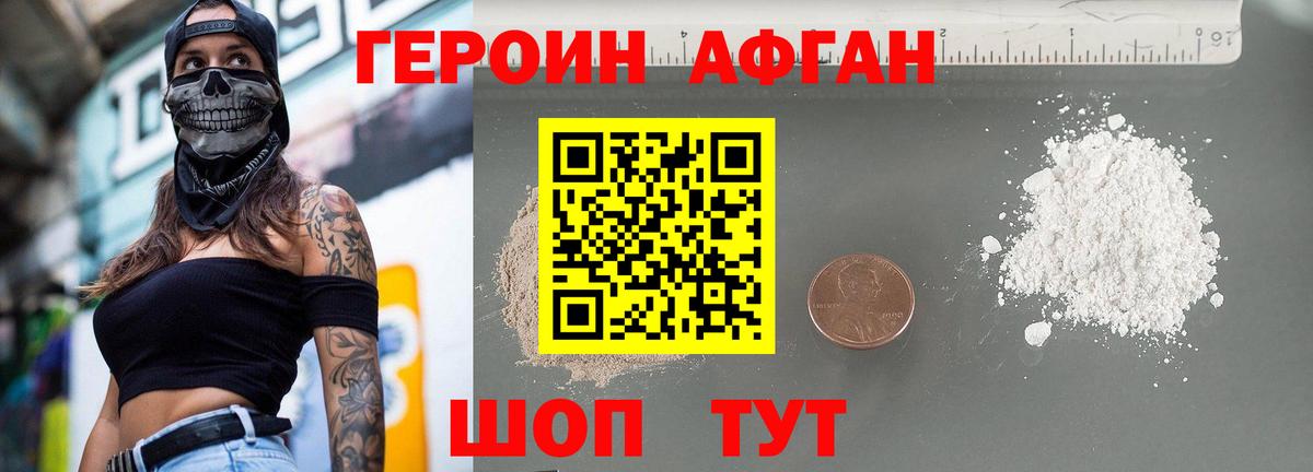 ГЕРОИН VHQ Тольятти