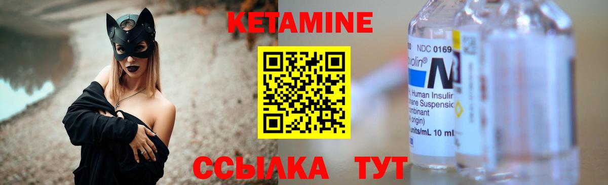Кетамин VHQ  Вход с VPN  КЕТАМИН VHQ  Тольятти 
