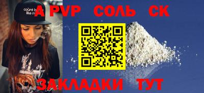 спайс Новокубанск