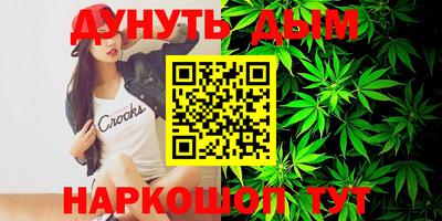 каннабис Новозыбков