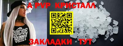 спайс Новокубанск