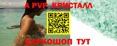 спайс Новокубанск