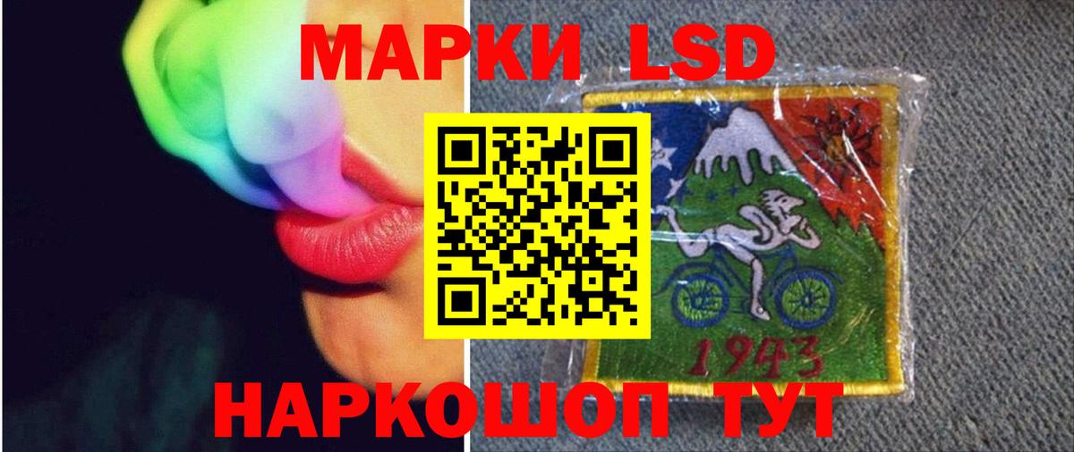 LSD-25 экстази ecstasy Тольятти