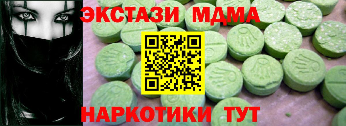 МДМА  МДМА кристаллы  Вход с VPN  Тольятти  МДМА молли 