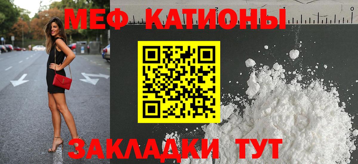 Мефедрон кристаллы Тольятти