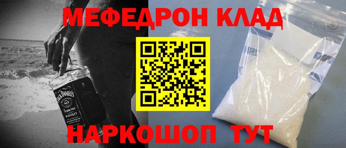 Меф 4 MMC  Вход с VPN  МЕФ mephedrone  Тольятти 