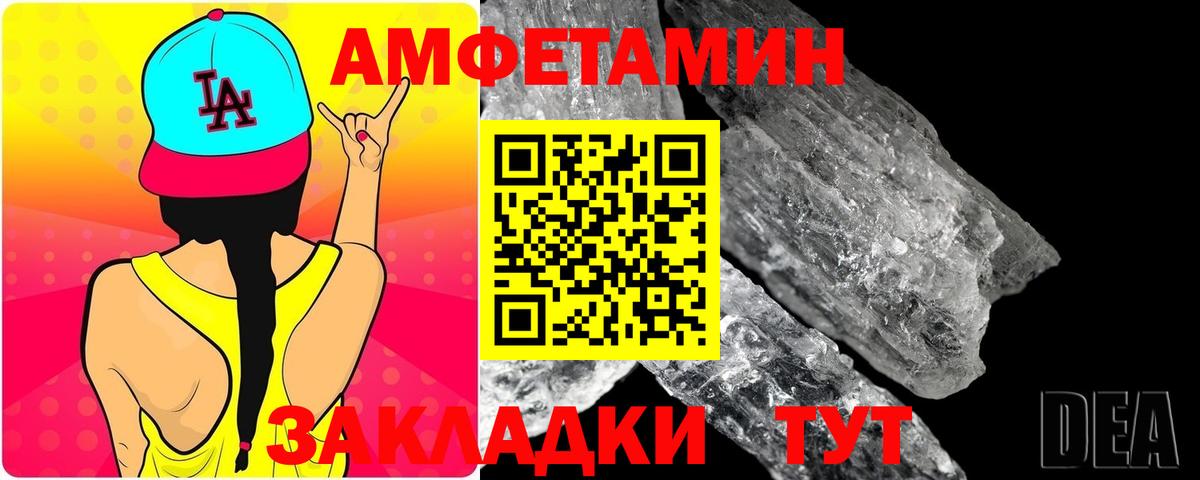 Метамфетамин пудра  Метамфетамин  Вход с VPN  Тольятти  Метамфетамин пудра 