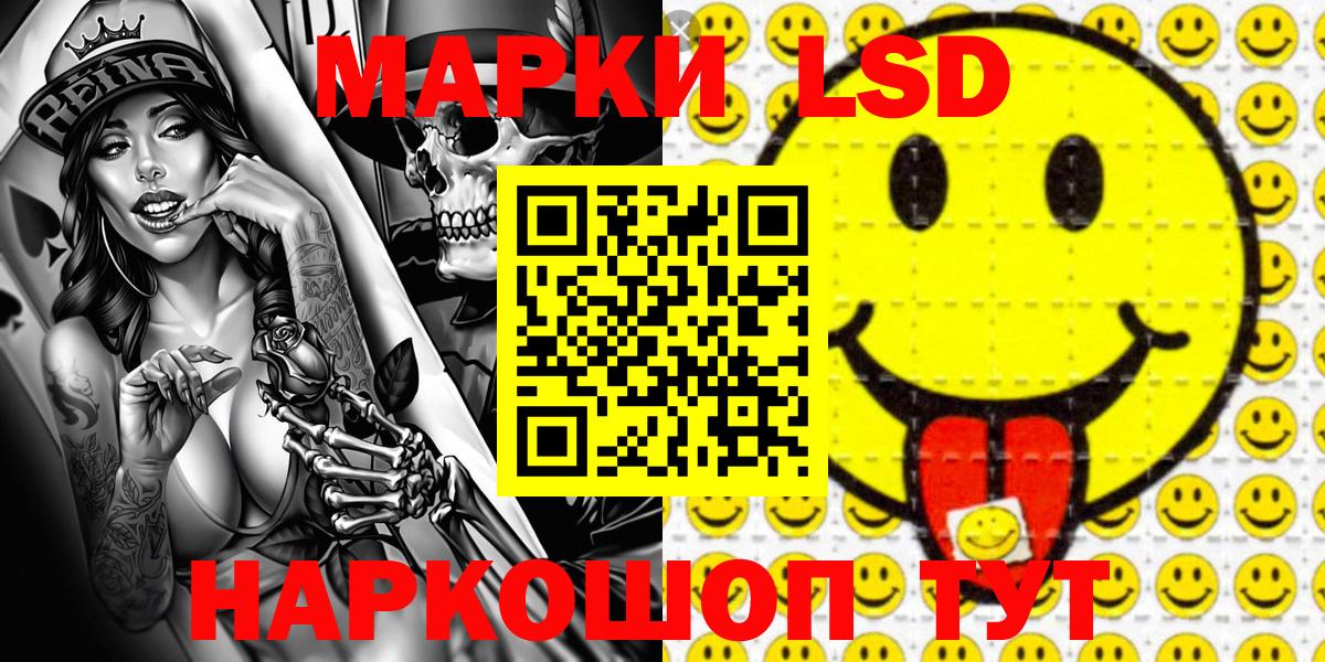 Марки 25I-NBOMe  Наркотические марки 1,8мг  Тольятти  Вход с VPN  Наркотические марки 1,8мг 