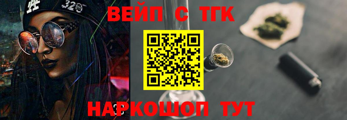 Тольятти  Дистиллят ТГК концентрат  omg ссылки  Вход с VPN 