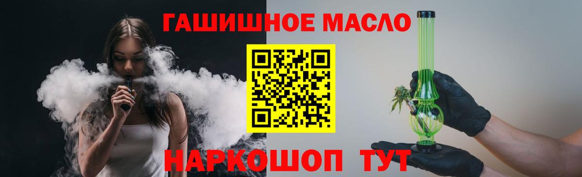 ТГК вейп Тольятти